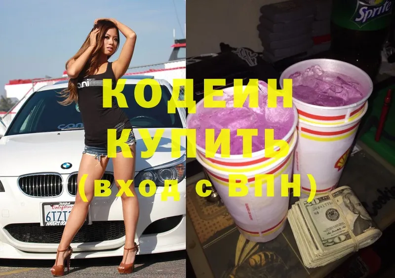 магазин    ОМГ ОМГ ссылка  Кодеиновый сироп Lean Purple Drank  Ишим 