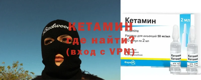 даркнет Telegram  Ишим  КЕТАМИН ketamine 