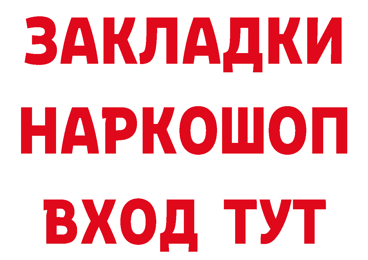 ТГК концентрат зеркало маркетплейс ссылка на мегу Ишим