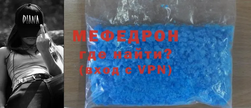 МЯУ-МЯУ mephedrone  кракен онион  Ишим 